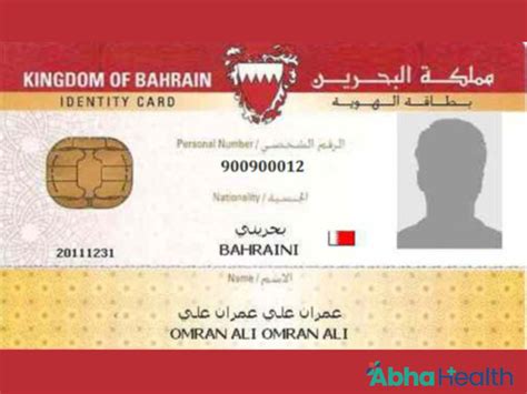 smart card renewal bahrain|id card renewal form.